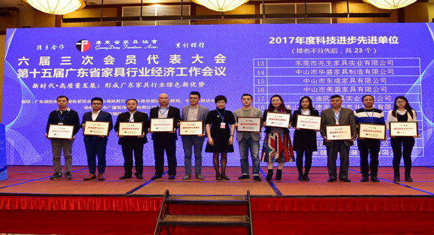 科技進步先進單位625.jpg